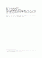 이태준의 황진이와 홍석중의 황진이 비교분석 및 춘향전과의 영향관계 분석 18페이지
