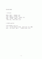 이태준의 황진이와 홍석중의 황진이 비교분석 및 춘향전과의 영향관계 분석 19페이지