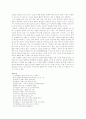 이상화의 시(時)세계 16페이지