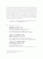 율곡(栗谷) 이이(李珥) 4페이지