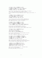 율곡(栗谷) 이이(李珥) 5페이지