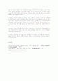 원효(元曉) 7페이지