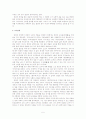 연암 박지원 생애와 산문문학의 대한 연구 5페이지