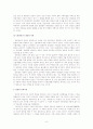 연암 박지원 생애와 산문문학의 대한 연구 8페이지