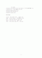연암 박지원 생애와 산문문학의 대한 연구 11페이지