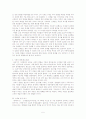 신재효의 삶과 작가의식 7페이지