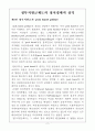 정부지원금제도의 정치경제적 성격 2페이지