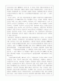 정부지원금제도의 정치경제적 성격 3페이지