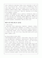 정부지원금제도의 정치경제적 성격 5페이지