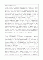 정부지원금제도의 정치경제적 성격 8페이지