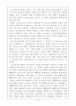 정부지원금제도의 정치경제적 성격 10페이지