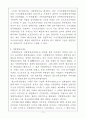 정부지원금제도의 정치경제적 성격 12페이지