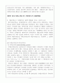 정부지원금제도의 정치경제적 성격 13페이지