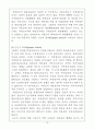 정부지원금제도의 정치경제적 성격 18페이지