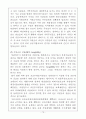 정부지원금제도의 정치경제적 성격 19페이지
