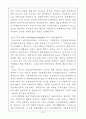 정부지원금제도의 정치경제적 성격 20페이지