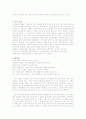 홍길동전 (洪吉童傳) 4페이지