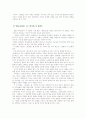 춘향전 8페이지