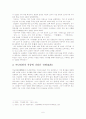 허난설헌의 시세계와 유선사에 나타난 세계관 6페이지