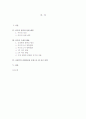 카프(K.A.P.F)문학과 이에 나타난 사회주의 리얼리즘 2페이지