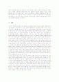 카프(K.A.P.F)문학과 이에 나타난 사회주의 리얼리즘 13페이지