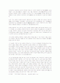 중세시대의 열린 지성 김만중 4페이지