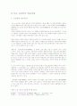 중세시대의 열린 지성 김만중 8페이지