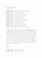 중세시대의 열린 지성 김만중 9페이지