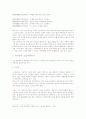 중세시대의 열린 지성 김만중 10페이지