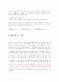 한국문학사 (김시습과  , 허균(許筠)과 , 김만중의  ‧ , 박지원, 궁중무대의 논픽션 궁중소설, 판소리계 소설) 5페이지