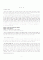 교산(蛟山) 허균(許筠) - 자는 단보이고 호는 교산, 학산, 성소, 백월거사 등 여러 가지를 썼다. 2페이지