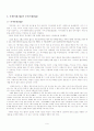 교산(蛟山) 허균(許筠) - 자는 단보이고 호는 교산, 학산, 성소, 백월거사 등 여러 가지를 썼다. 9페이지