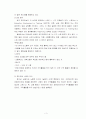 프리터(フリーター)와 니트(NEET/ニート)를 통해 본 일본 사회문제 4페이지