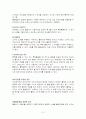 특허의 요건과 절차 16페이지