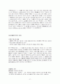 특허의 요건과 절차 28페이지