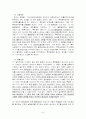 특허의 요건과 절차 41페이지