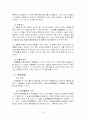 특허의 요건과 절차 43페이지