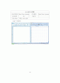 프로젝트 Dual View System 31페이지