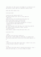 법과 문학과 예술 4페이지