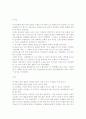 법과 문학과 예술 6페이지