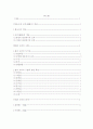 법과 도덕 (法과 道德) 2페이지