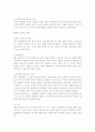 법과 도덕 (法과 道德) 5페이지