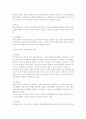 법과 도덕 (法과 道德) 6페이지