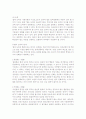 법과 도덕 (法과 道德) 8페이지