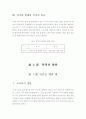 법의 목적 5페이지