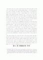 법의 목적 10페이지