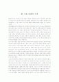 법의 목적 11페이지