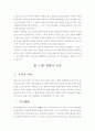 법의 목적 12페이지