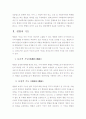 법의 목적 14페이지