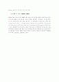 법의 목적 15페이지